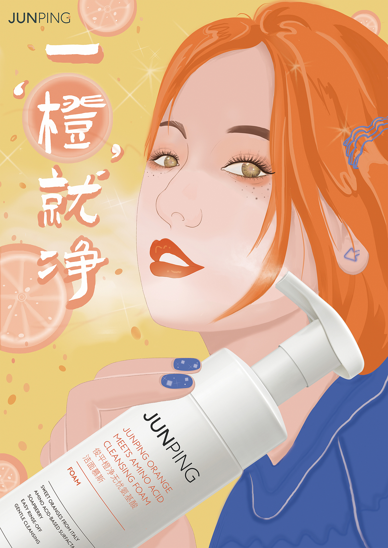 大广赛“JUNPING”命题（图ZMjY0MDY5MjQ4） - 商业插画 - 站酷设计师Lilw5原创素材 - 站酷ZCOOL