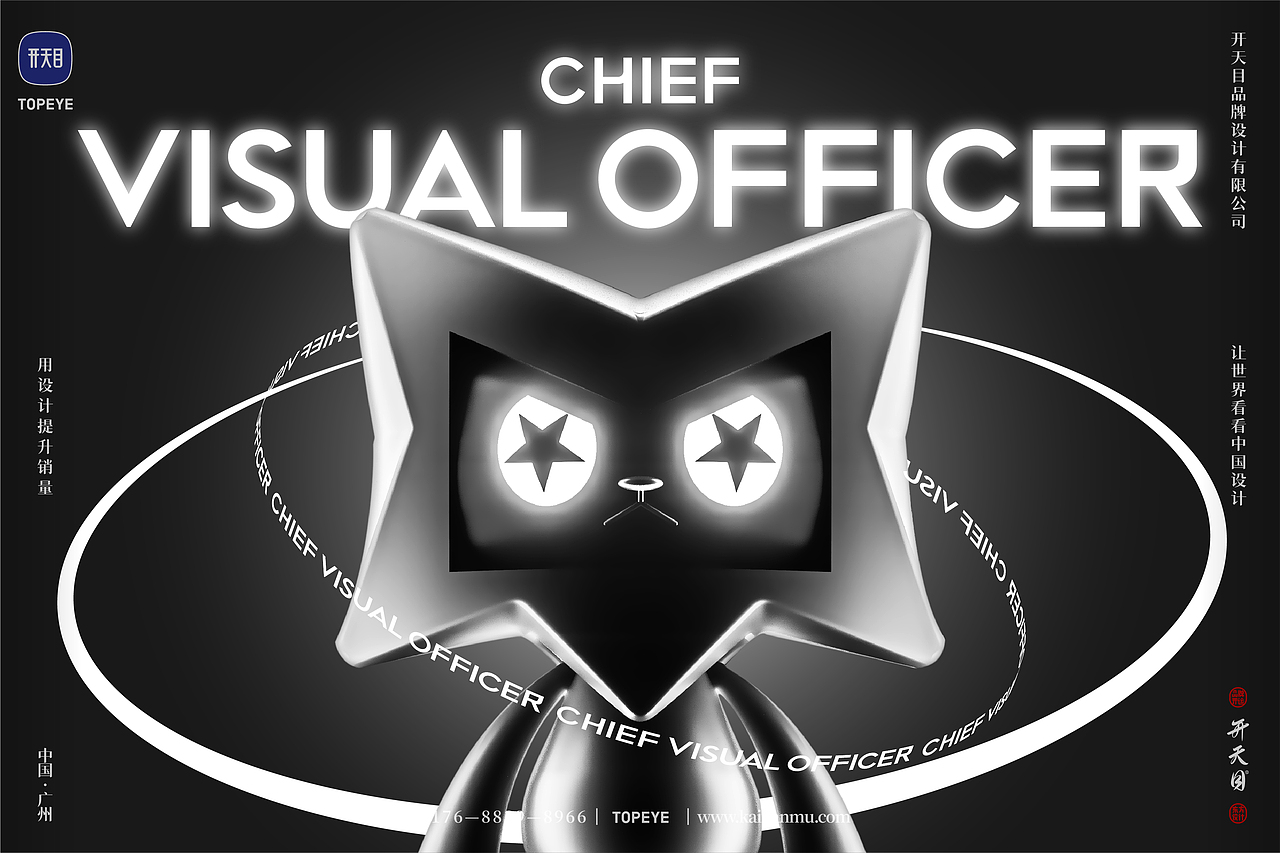 潮玩ip设计携手首席视觉官公众号打造设计狮专属形象