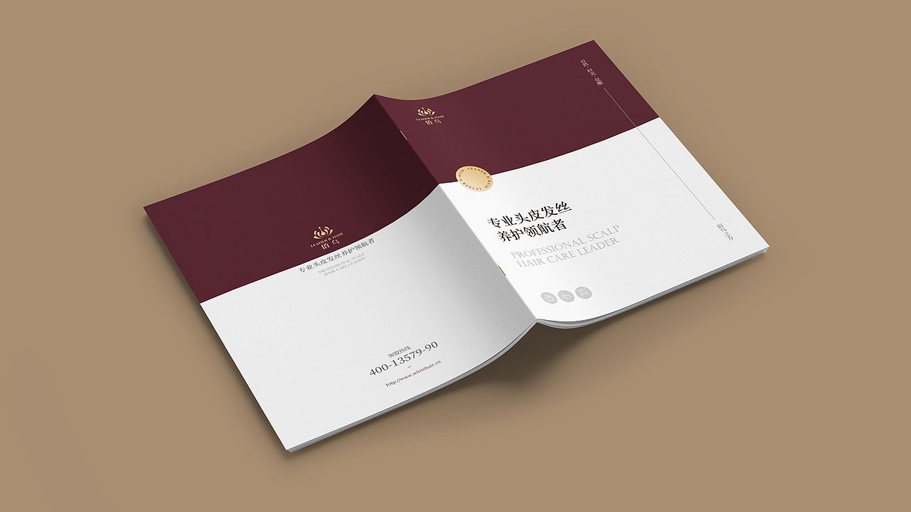 画册设计 护发养发