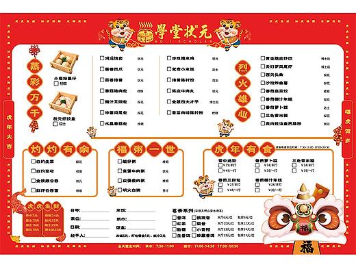 其他物料（个人主页-ZNTg2Nzg5NDg=） - 酒店餐饮设计 - 站酷设计师林小更新原创素材 - 站酷ZCOOL