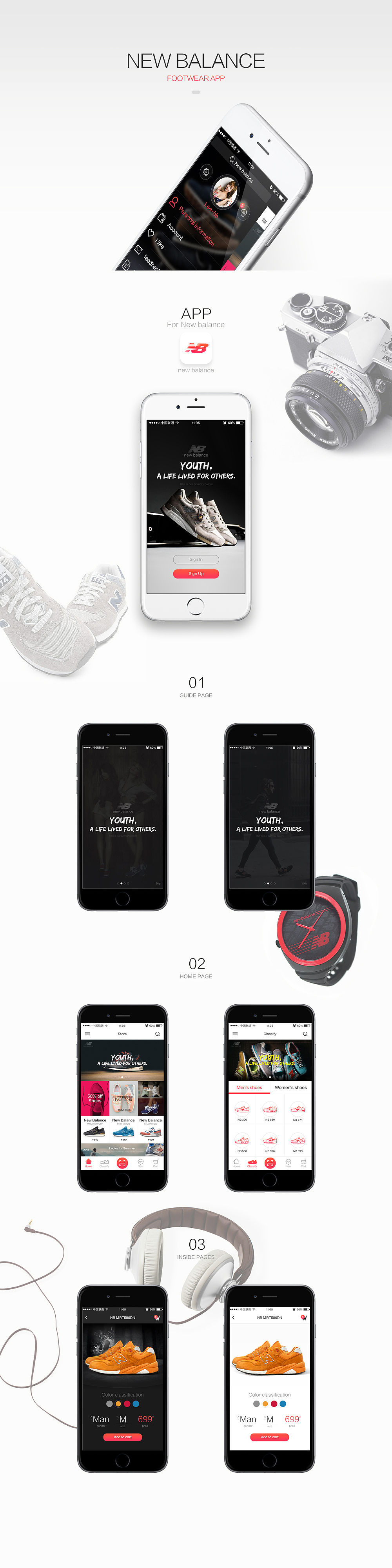 New balance App 界面设计_lee海站酷ZCOOL