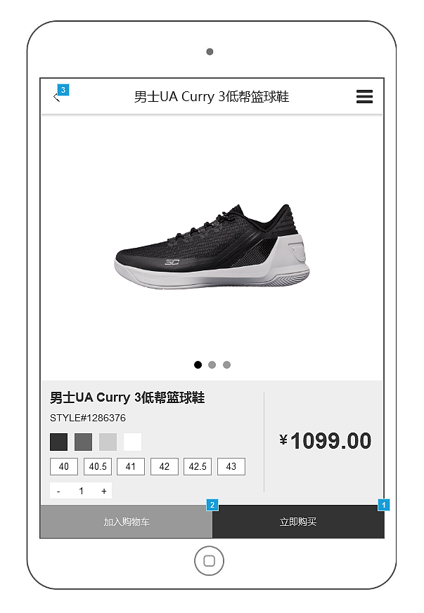 Under Armour - sales system for iPad（图ZOTE1MTMxNDg=） - 交互/UE - 站酷设计师bryant2013原创素材 - 站酷ZCOOL