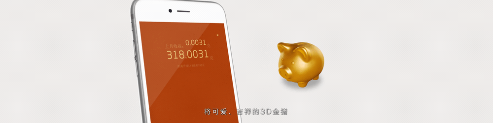 平安金——产品发布视频(活动现场大屏)