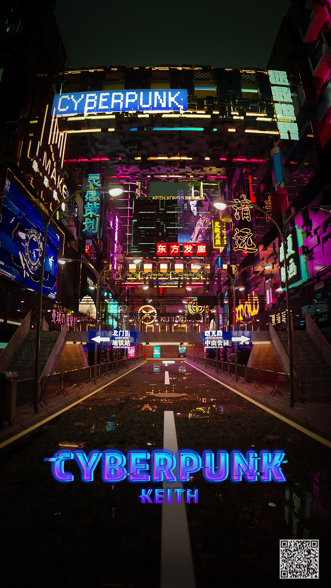 赛博朋克·街景