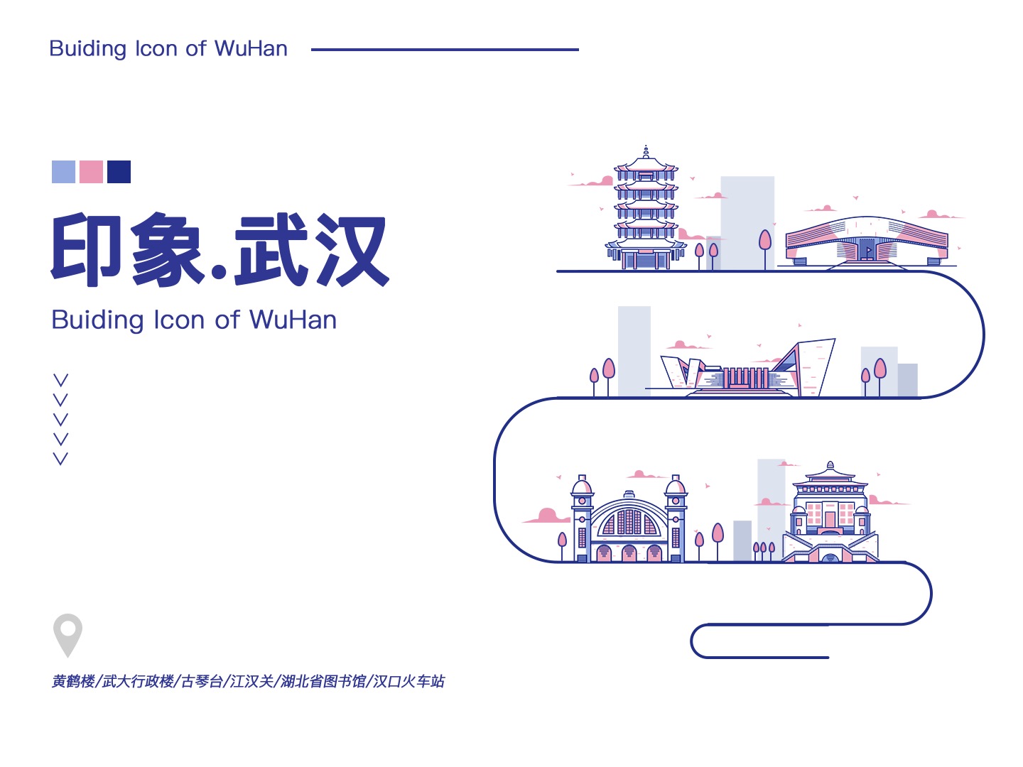 武汉建筑地标icon设计
