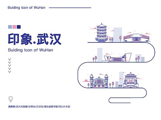 武汉建筑地标icon设计