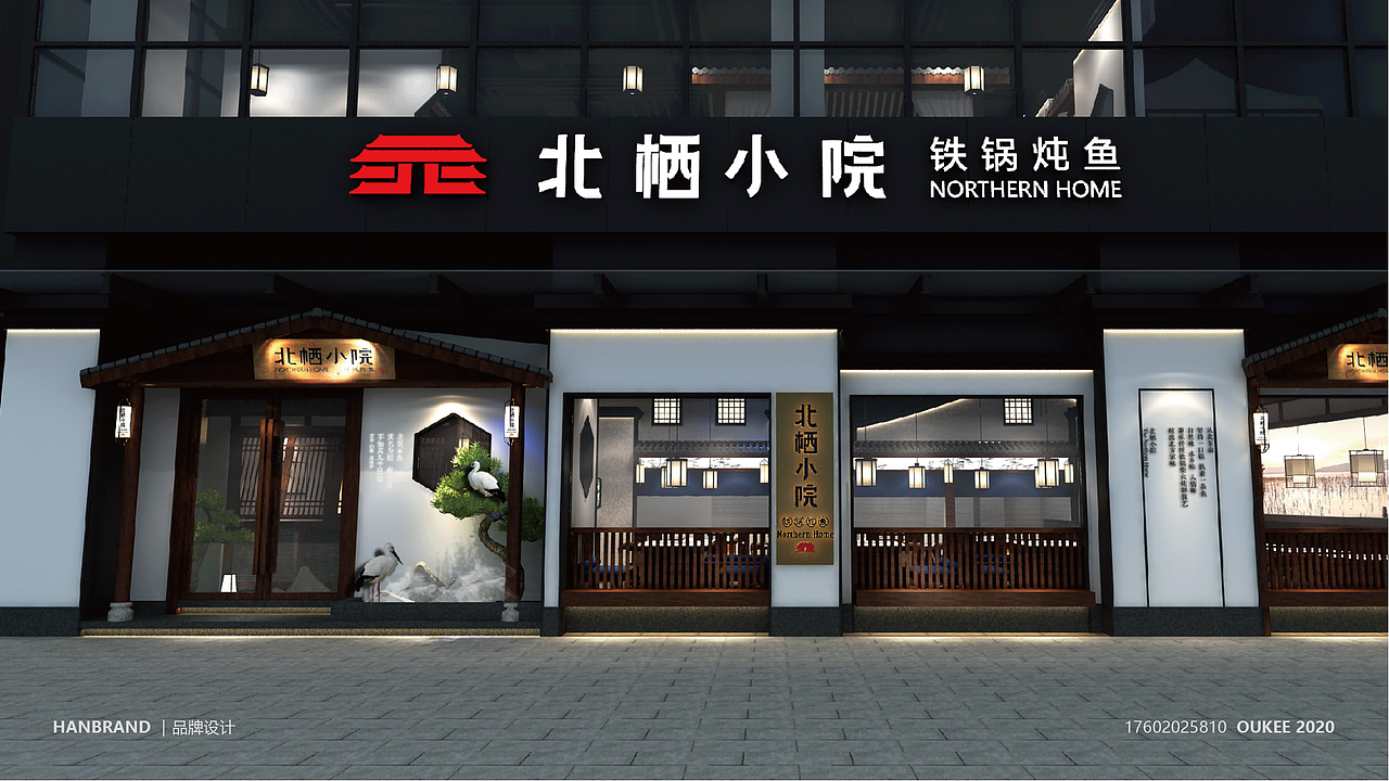 2019-2020餐饮品牌项目汇总