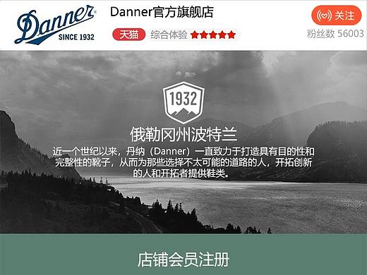 Danner電商設計手機端（個人主頁-ZNTAwNDM3MzY=） - 品牌 - 站酷設計師覃左言原創(chuàng)素材 - 站酷ZCOOL