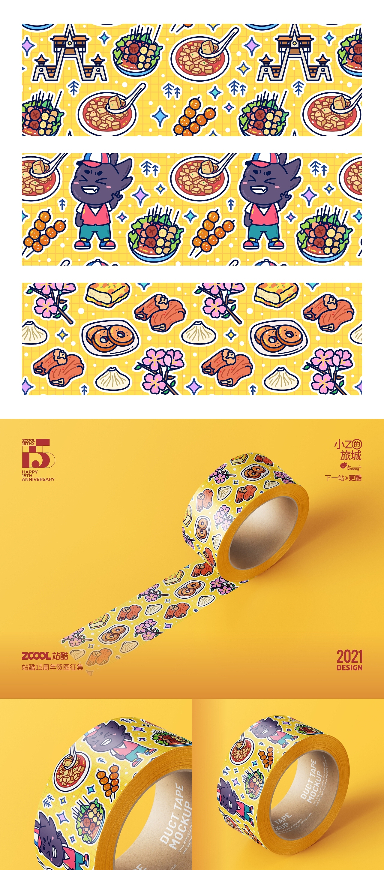 SA9527-小Z的旅城 & 城市畅游记~（图ZMjU0MzM0ODQw） - 海报 - 站酷设计师SA九五二七原创素材 - 站酷ZCOOL