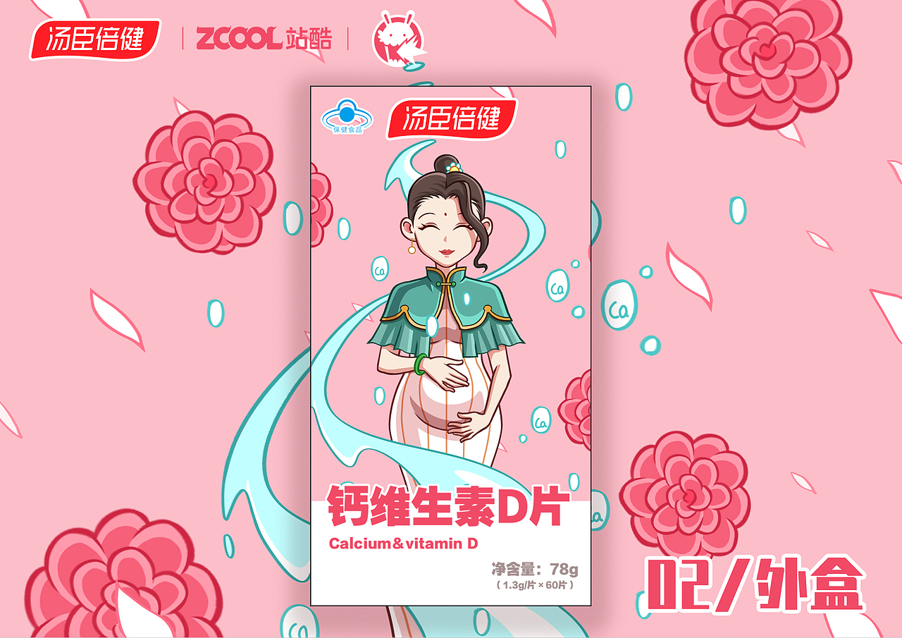 汤臣倍健—超级英雄（图ZMjgzNjY5NTcy） - 生活用品 - 站酷设计师狡猾食人兔原创素材 - 站酷ZCOOL