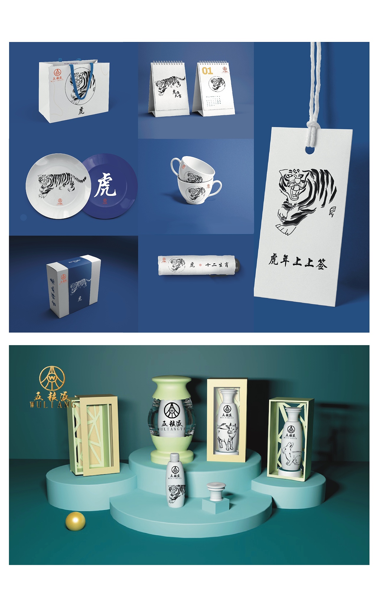 十二生肖系列文创|平面|宣传物料|z703911880 - 原创作品 - 站酷