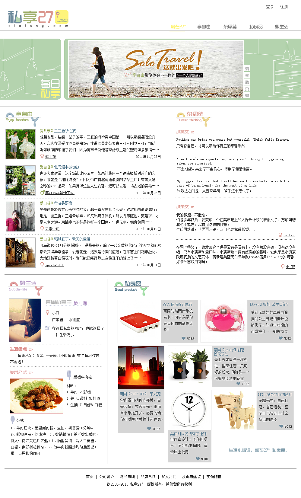 网页设计 社区网站 私享27度(图ZODU2NDc2MA==) - 图标 - 站酷设计师咸鱼小丑原创素材 - 站酷ZCOOL