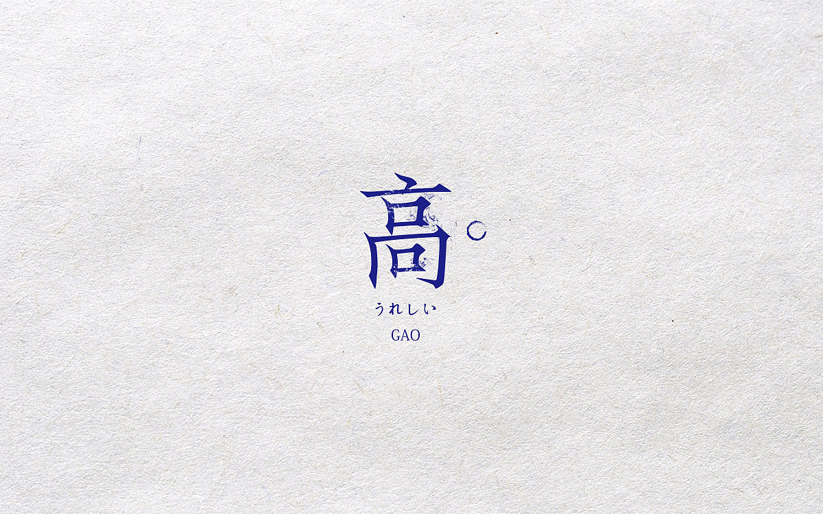 Typography-壹号