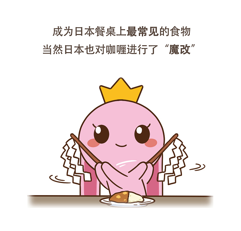 一道印度美食成为英国国菜，日本人却把它做成块……（图ZMTA0NDA4OTQw） - 单幅漫画 - 站酷设计师呆萌和它的朋友们原创素材 - 站酷ZCOOL