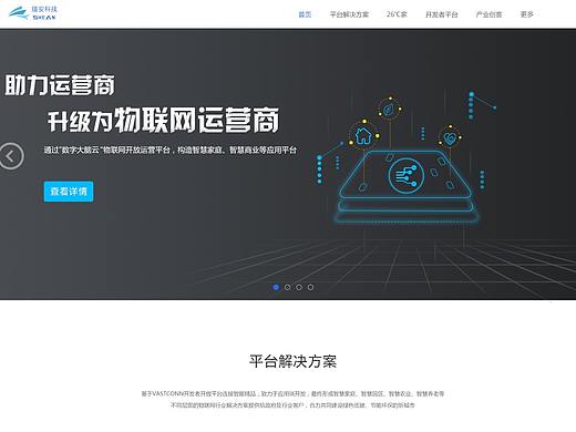 企业站首页