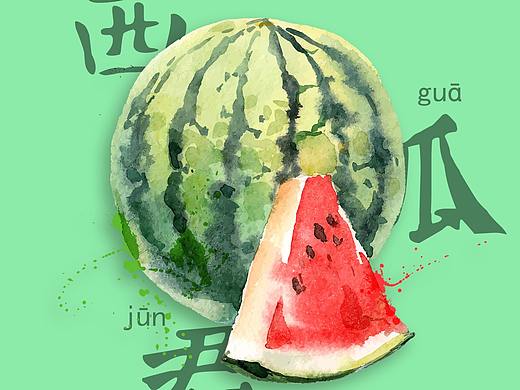 每日一练：西瓜君