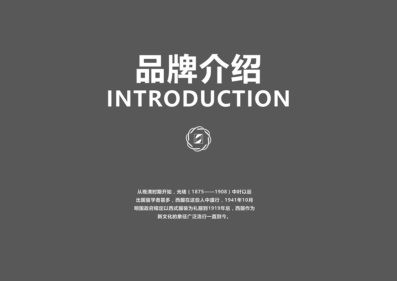 VIS手册（图ZMTgwMzA1MzAw） - 正装/礼服 - 站酷设计师会飞的先生原创素材 - 站酷ZCOOL
