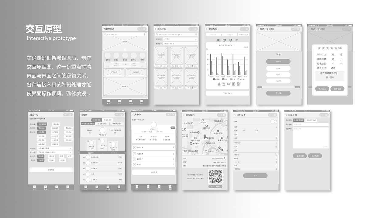 UI设计-教育类小程序-我爱学单词