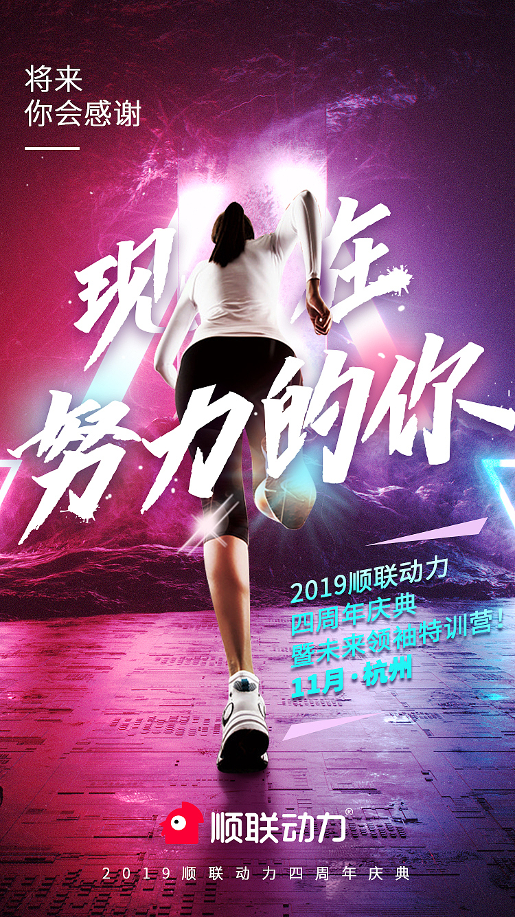 概念海报 努力努力
