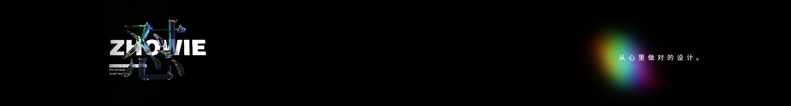 張懟懟_ZHOWIE的個人主頁（封面預(yù)覽） - 主頁封面設(shè)置 - 站酷設(shè)計師張懟懟_ZHOWIE原創(chuàng)素材 - 站酷ZCOOL