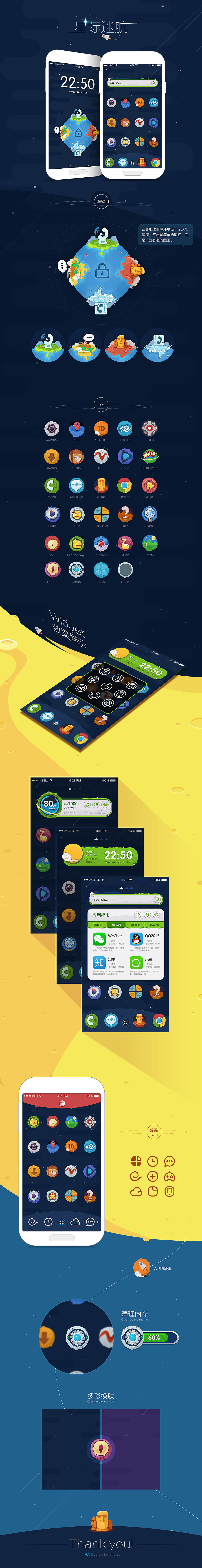 星际迷航（图ZMTI3NDkwMDQ=） - 主题/皮肤 - 站酷设计师ellu1234567890原创素材 - 站酷ZCOOL