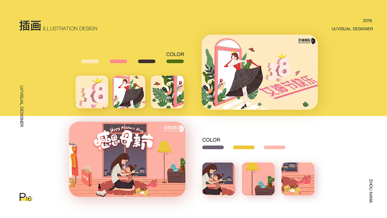 作品集（图ZMTg3NjUzMTI0） - 其他平面 - 站酷设计师花与大象原创素材 - 站酷ZCOOL