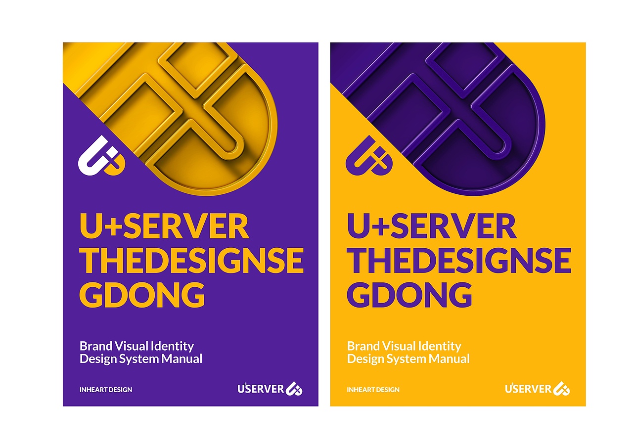 U+SERVER U服务器 品牌形象定位设计-上海因心（图ZMjY0MzU0MjY0） - 品牌 - 站酷设计师INHEART上海因心原创素材 - 站酷ZCOOL