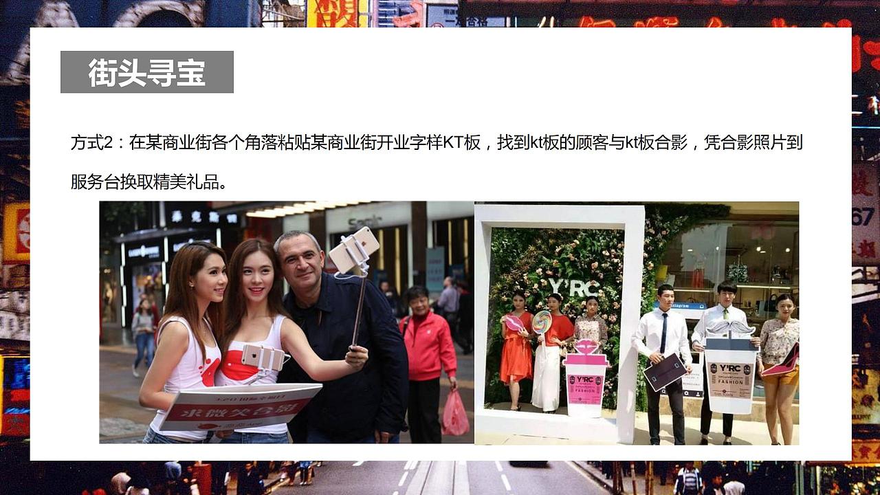 【活动】2019商业街开街暨十月国庆节狂欢活动方案