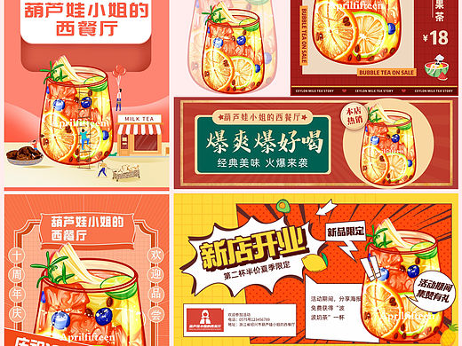 线稿风插画 |饮品海报设计（个人主页-ZNjM5NDA2Mjg=） - 商业插画 - 站酷设计师青菜萝卜葫芦娃原创素材 - 站酷ZCOOL