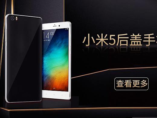 小米5手机壳