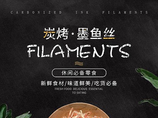 美食详情页