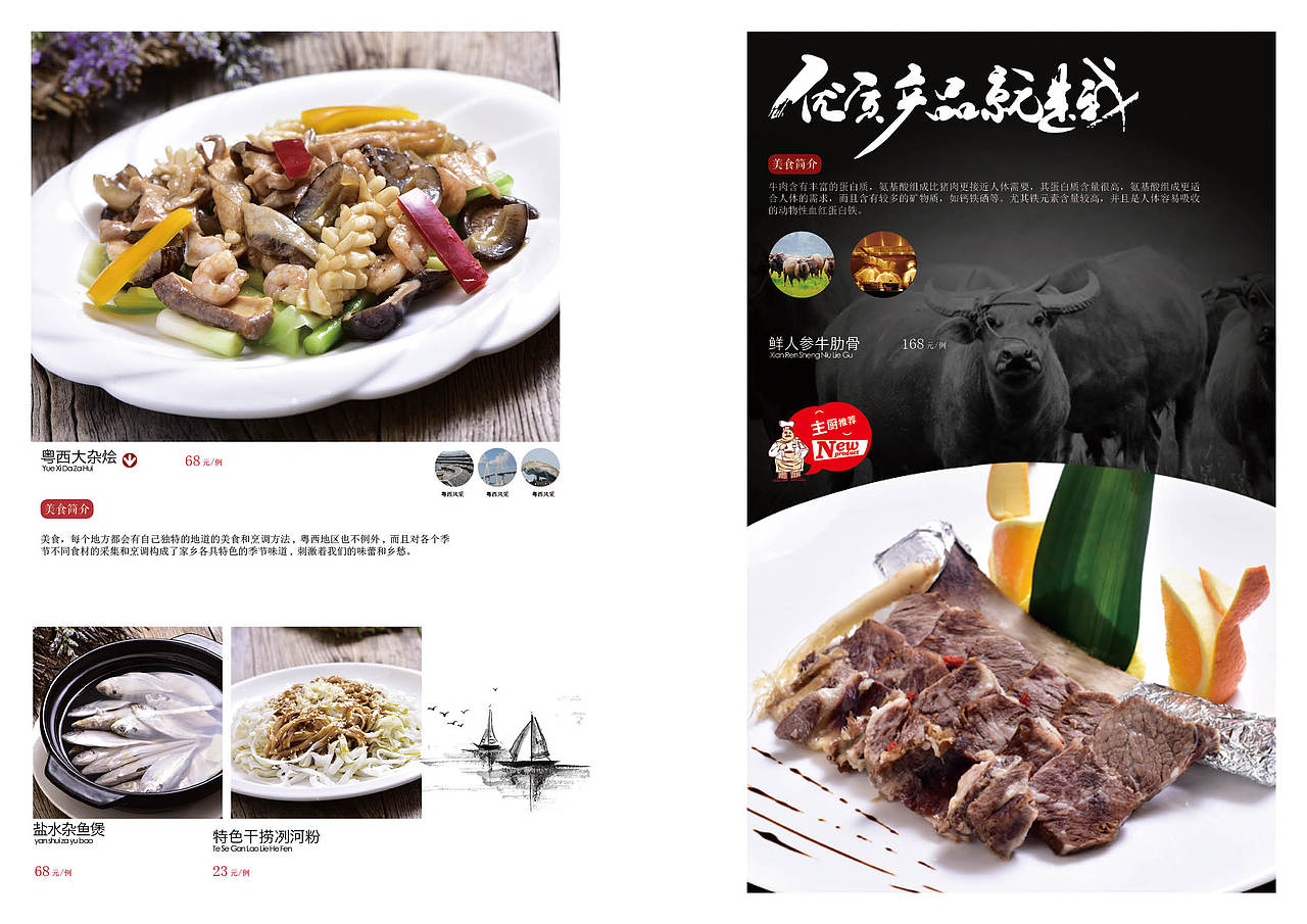 菜谱设计（图ZNDg2OTM1MzY=） - 其他平面 - 站酷设计师烤肉配凉茶原创素材 - 站酷ZCOOL