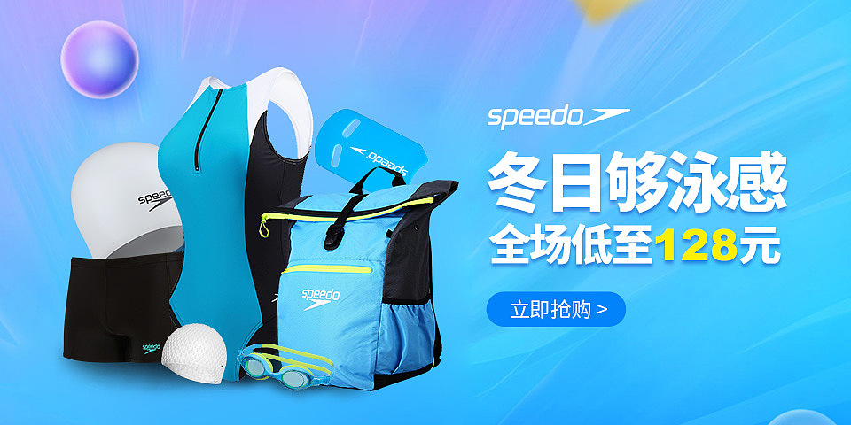 【每日一图】电商活动海报设计-泳衣泳裤\泳镜\NBA篮球(图ZMTAxMDA1MDcy) - 海报 - 站酷设计师奇异果7e原创素材 - 站酷ZCOOL