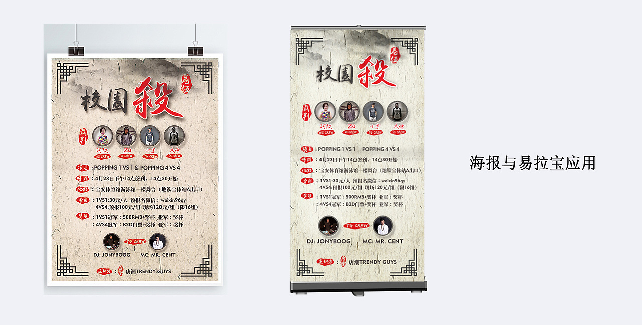 平面设计作品集