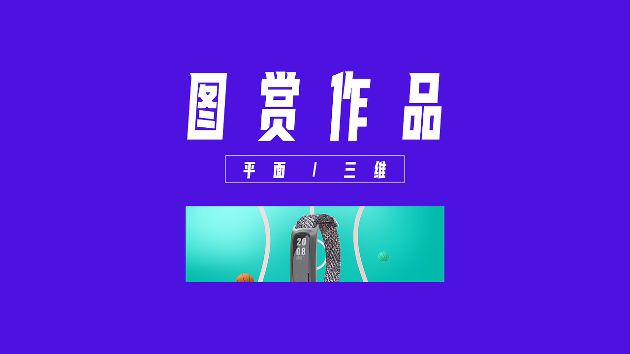 钟丽香作品集（图ZMjA2NTY5ODc2） - PPT/Keynote - 站酷设计师雪青幻想原创素材 - 站酷ZCOOL