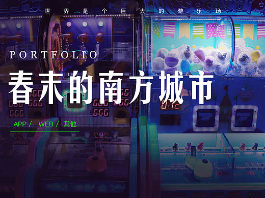 2021作品集