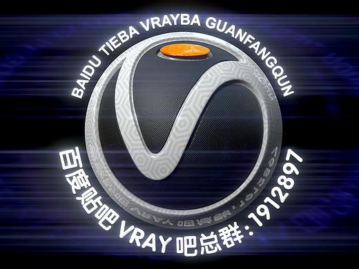 Vray logo三維設(shè)計(jì)（個(gè)人主頁(yè)-ZNTYyMjkzMzI=） - 其他三維 - 站酷設(shè)計(jì)師阿夕愛(ài)設(shè)計(jì)原創(chuàng)素材 - 站酷ZCOOL