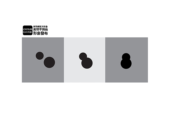 美羽不倒翁 形象公仔设计