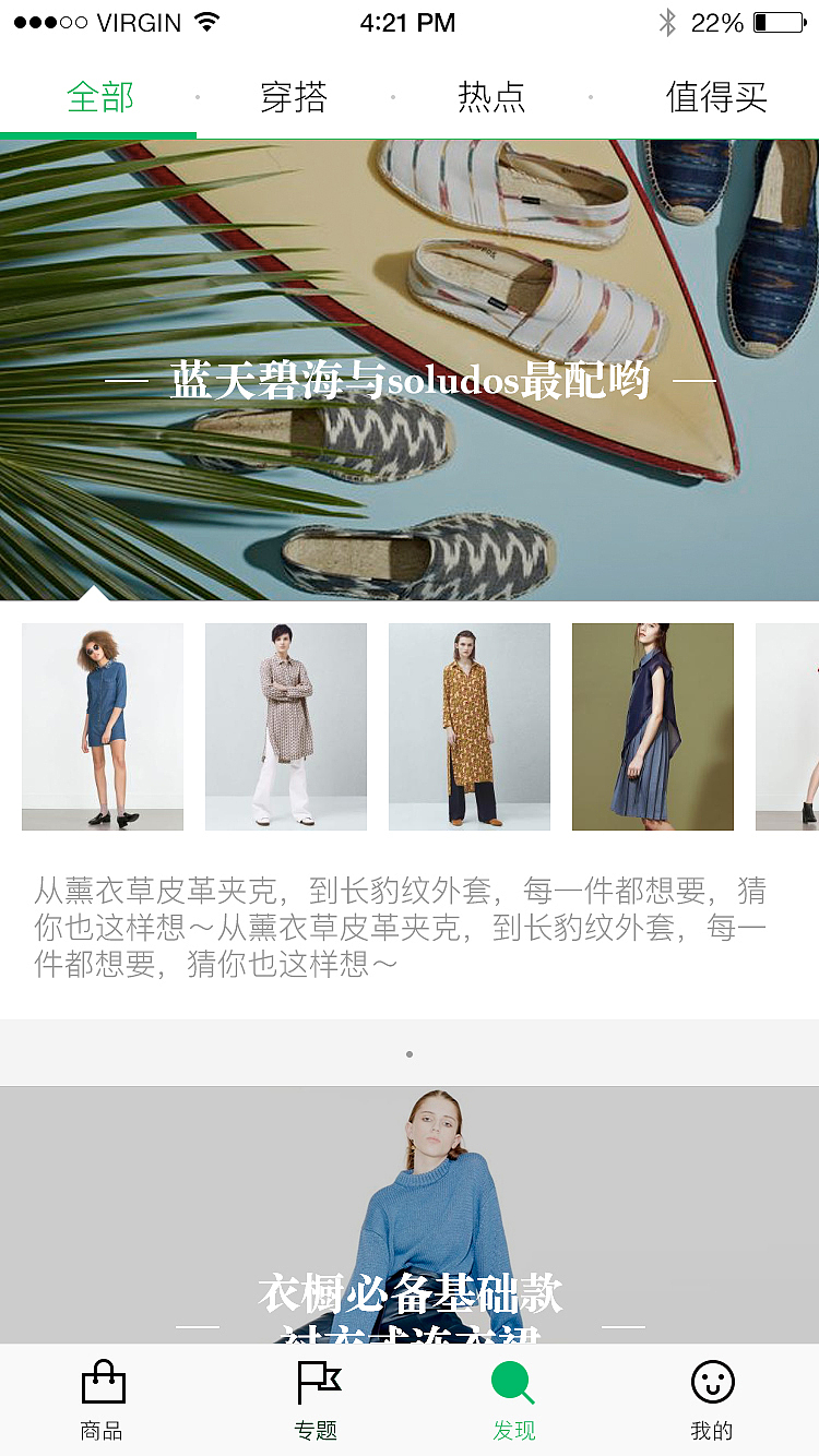 SHOPit海淘电商APP（图ZNDcwNTkyODA=） - APP界面 - 站酷设计师Vic多肉呀原创素材 - 站酷ZCOOL