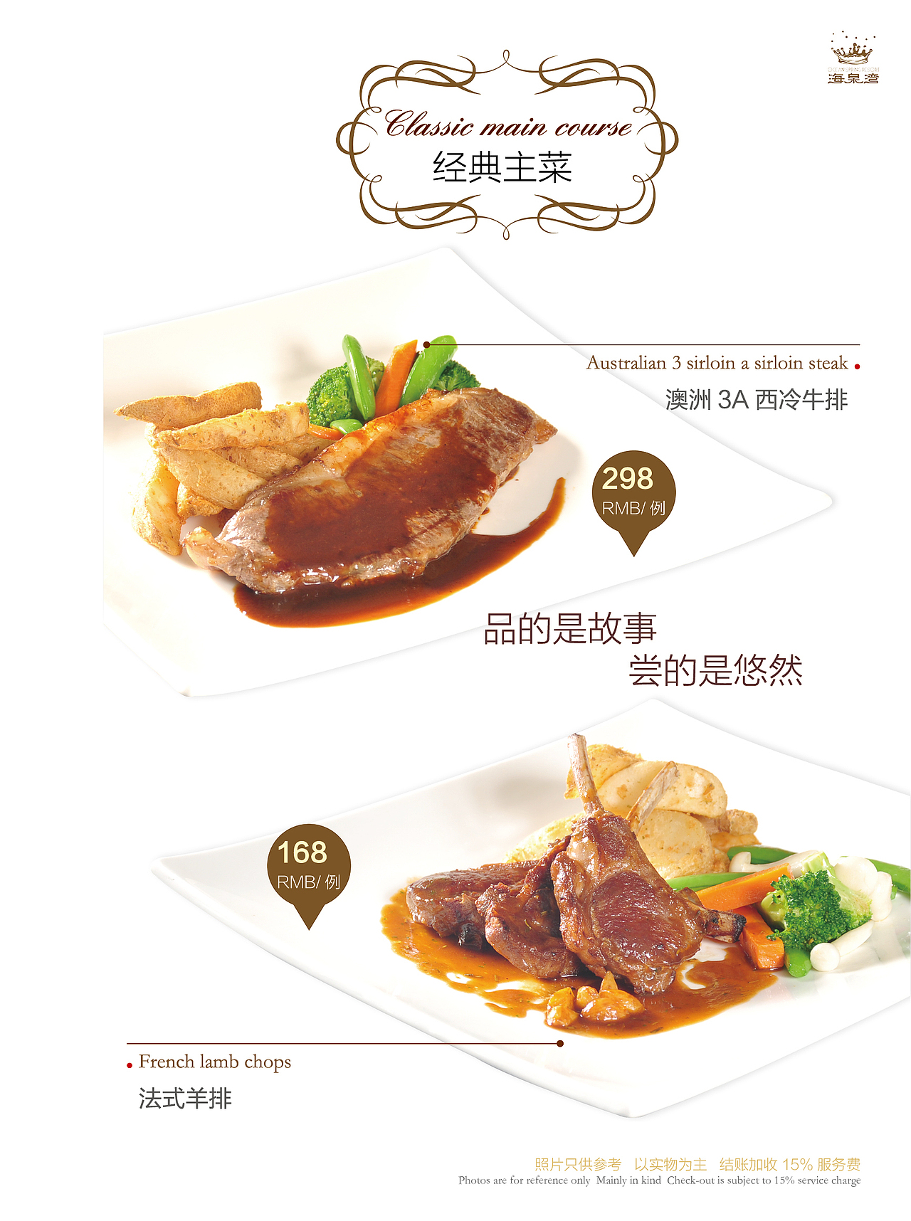 海泉湾度假酒店·西餐菜谱（图ZNjU4ODg1ODQ=） - 书籍/画册 - 站酷设计师严星晨原创素材 - 站酷ZCOOL