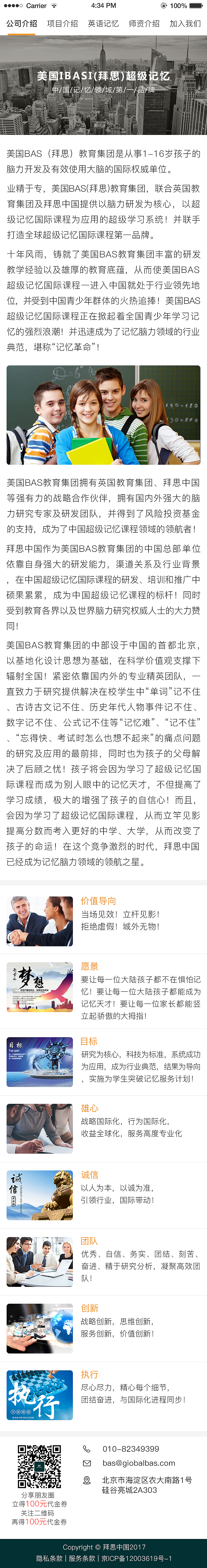 微信公众号微官网