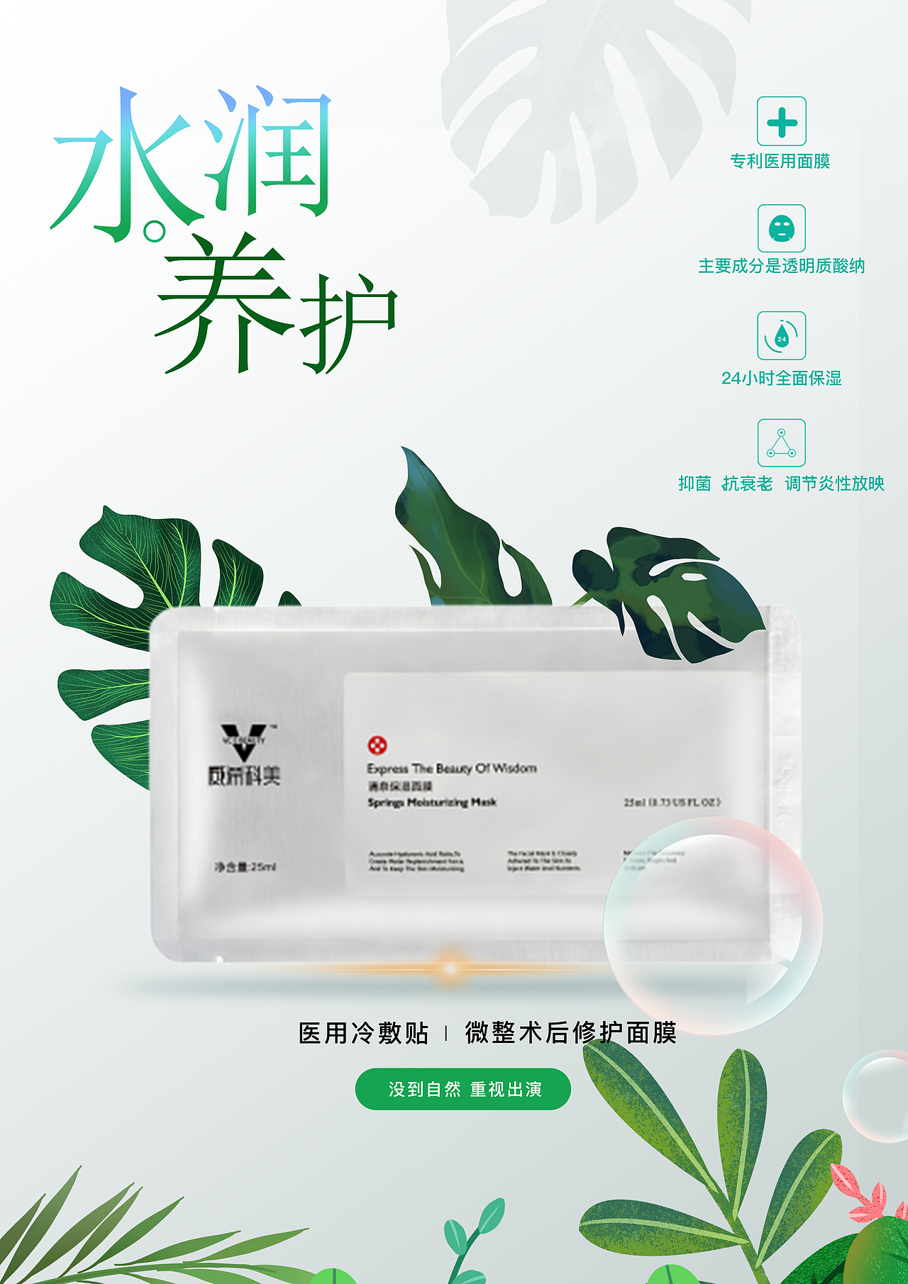 化妝品海報(bào)（圖ZMTg4MzA4MTIw） - 海報(bào) - 站酷設(shè)計(jì)師aaaaa222原創(chuàng)素材 - 站酷ZCOOL