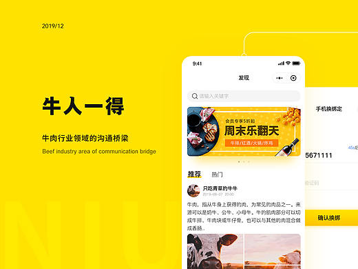 牛人一得 | 小程序