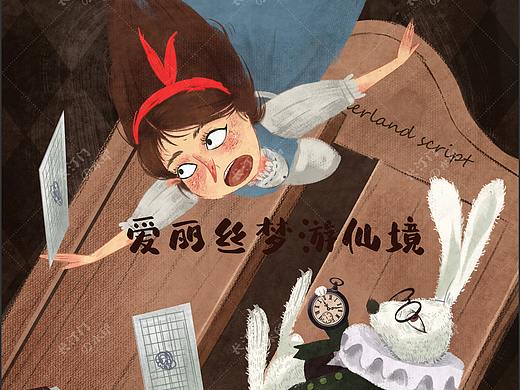 爱丽丝梦游仙境插画儿插手绘（个人主页-ZNDYyMjc1MTI=） - 儿童插画 - 站酷设计师小林子A原创素材 - 站酷ZCOOL