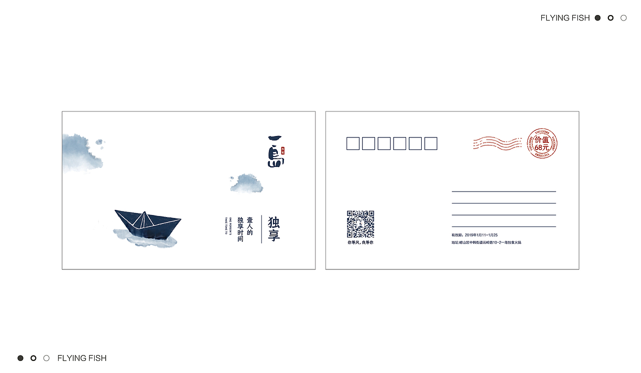 一岛独食火锅,等风也等你