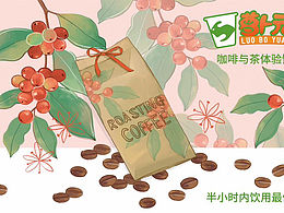 咖啡豆品牌设计