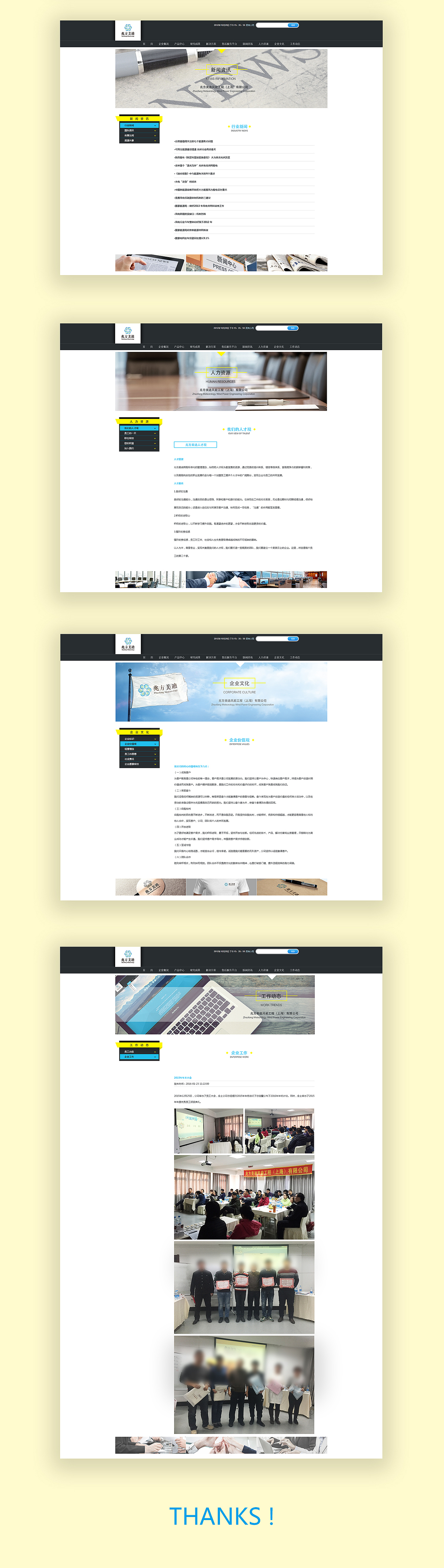 企业官网首页二级页-兆方美迪官方网站