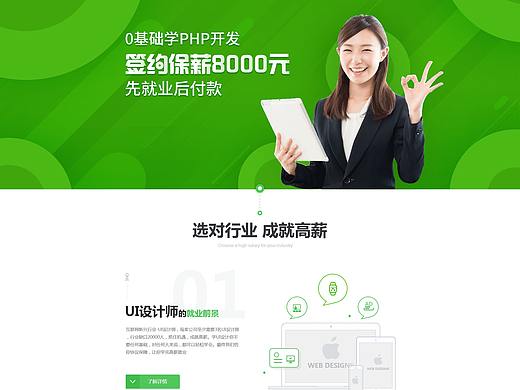 ui推广页（个人主页-ZMjgxNzQ2NjA=） - 运营设计 - 站酷设计师雅小凯原创素材 - 站酷ZCOOL