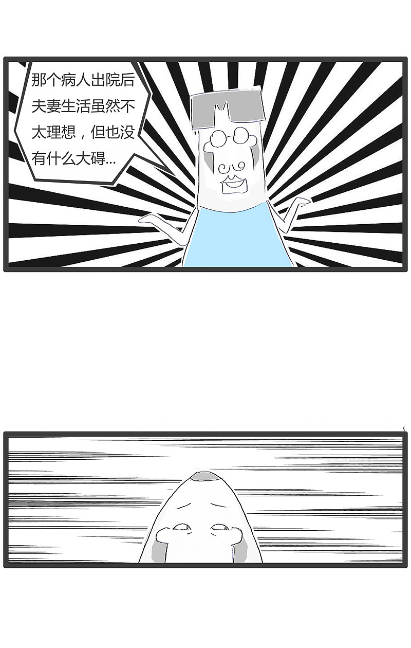 好了伤疤忘了疼,悲剧就这样发生了