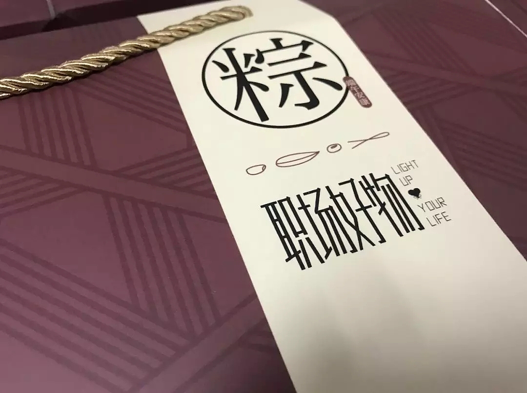 2000+份[专属]带名字的端午礼盒, 他们都收到了, 你呢（图ZMTYxNTc3MDMy） - 包装 - 站酷设计师印乾包装原创素材 - 站酷ZCOOL